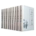 京剧历史文献汇编•清代卷（套装共10卷）