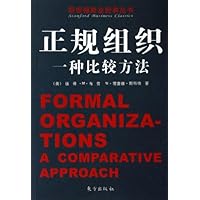 正规组织:一种比较方法