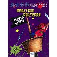 莉莉登上了海盗船 莉莉过了把侦探瘾