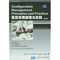 配置管理原理与实践(影印版)