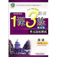 1课3练单元达标测试•英语:9年级(下)(课标译林版)(提升版)