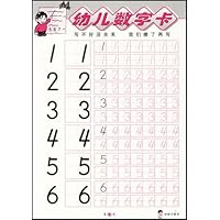 幼儿数字卡