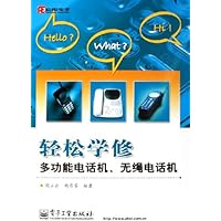 轻松学修多功能电话机无绳电话机