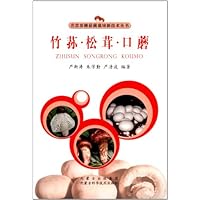 竹荪松茸口蘑/名贵珍稀菇菌栽培新技术丛书