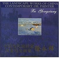 中国当代油画家风景写生画集:徐永祥