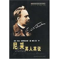 尼采其人其说