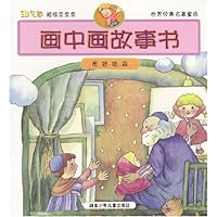 画中画故事书:布娃娃篇