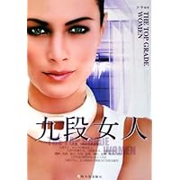 九段女人