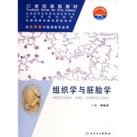 组织学与胚胎学(供长学制中医药类专业用21世纪课程教材)