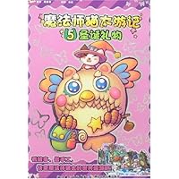 魔法师猫太游记:圣诞礼物