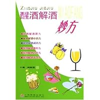 醒酒解酒妙方