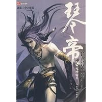 琴帝7:死神骑兵
