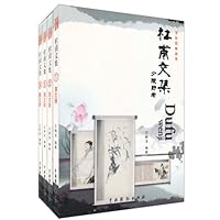 杜甫文集(图文版)(套装共4卷)