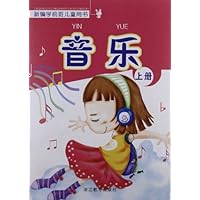 新编学前班儿童用书:音乐(上)
