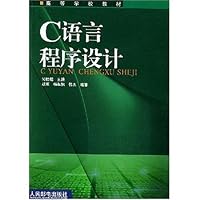 C语言程序设计