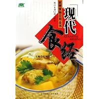 现代食经
