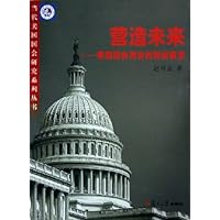 营造未来:美国国会游说的制度解读