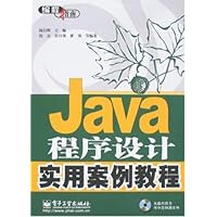 Java程序设计实用案例教程(附CD光盘1张)