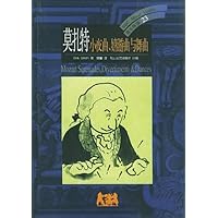 莫扎特:小夜曲、嬉游曲与舞曲(音乐导读23)