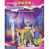 ShowGood创作宝典 Flash MX广告(附光盘)