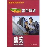 富生职业:建筑