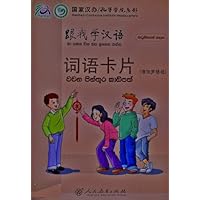 跟我学汉语词语卡片(僧伽罗语版)