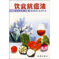 饮食抗癌法