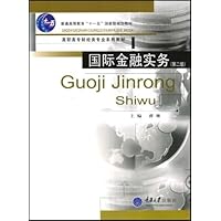 高职高专财经类系列教材•国际金融实务