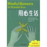 用心生活