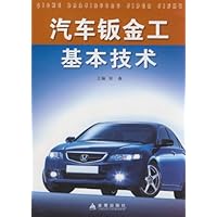 汽车钣金工基本技术