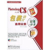Photoshop CS中文版包装设计商用实例(附光盘)