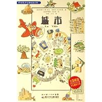 城市