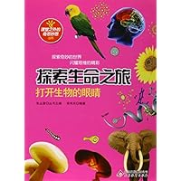 探索生命之旅:打开生物的眼睛