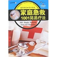 生活秘笈06:家庭急救1001简易疗法