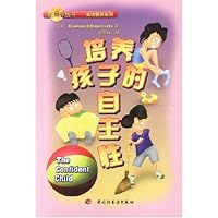 培养孩子的自主性