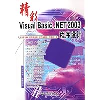 精彩Visual Basic.NET2003程序设计