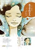 龙文身的女人