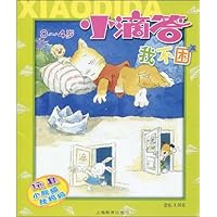 小滴答:我不困(0-4岁)