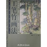 工笔竹画法