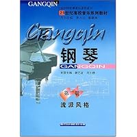 21世纪高校音乐系列教材•流派风格:钢琴(第2册)