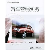 汽车营销实务