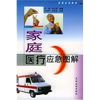 家庭医疗应急图解/家庭生活画库