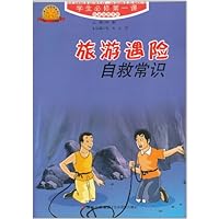 旅游遇险自救常识