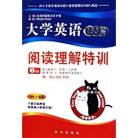大学英语160篇阅读理解特训:6级(2006升级版)