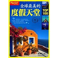 全球最美的度假天堂TOP100