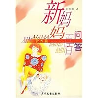 新妈妈百问百答:营养篇