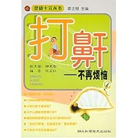 打鼾:不再烦恼