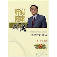 肝病健康对话:金教授讲肝病