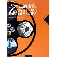 人一生要看的60部电影(彩色读书之旅)