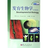 发育生物学(中译本先锋版)